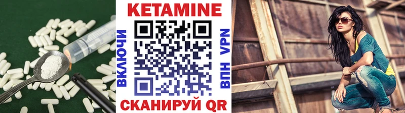 КЕТАМИН VHQ  Цивильск 